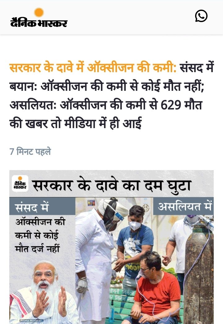 vikram_dharodi's tweet photo. #O2CrisisDenial #OxygenShortage
#ModiGovtApologize #OxygenCrisis https://t.co/XV9S1RWVIx
