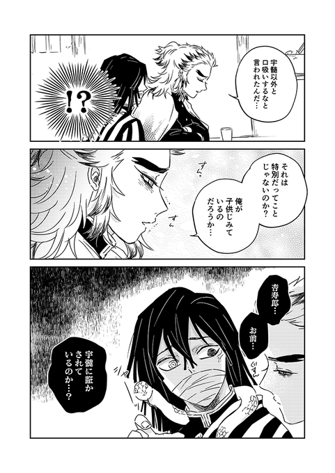 宇←煉
乙女なれんごくさん🌼

さらに続いた
(前回かぶら丸を忘れていました) 