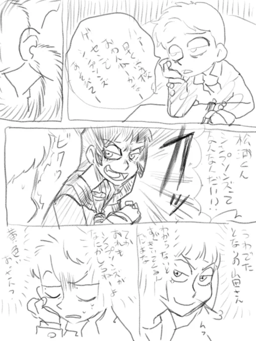 可愛い女の子と男の子がイチャイチャする漫画を描こうと思ったけど全然違う 