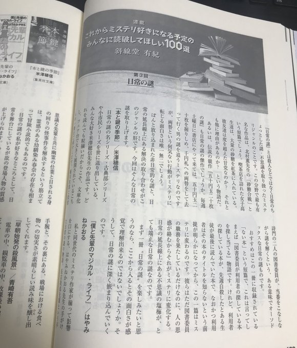 早川書房 翻訳sfファンタジイ編集部さん の最近のツイート 11 Whotwi グラフィカルtwitter分析 早川書房 翻訳sfファンタジイ編集部さん の最近のツイート 11 Whotwi グラフィカルtwitter分析