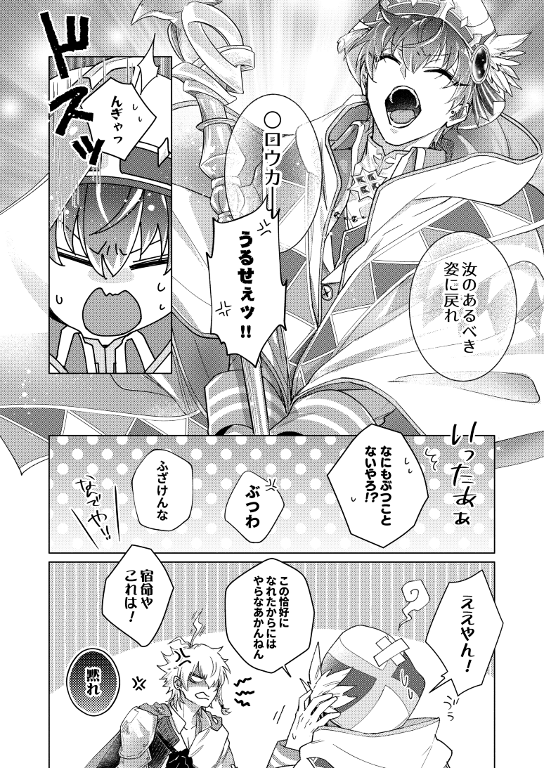 さまささ本サンプル | エドモンド全裸 #pixiv https://t.co/LTdfJOEPp2 
剣賢本サンプルあげました!予定より遅れてしまいすみません🙇‍♂️
剣賢さまささ+先生のゆるい本ですよろしくどうぞ～!
https://t.co/zXNq3Raib2 