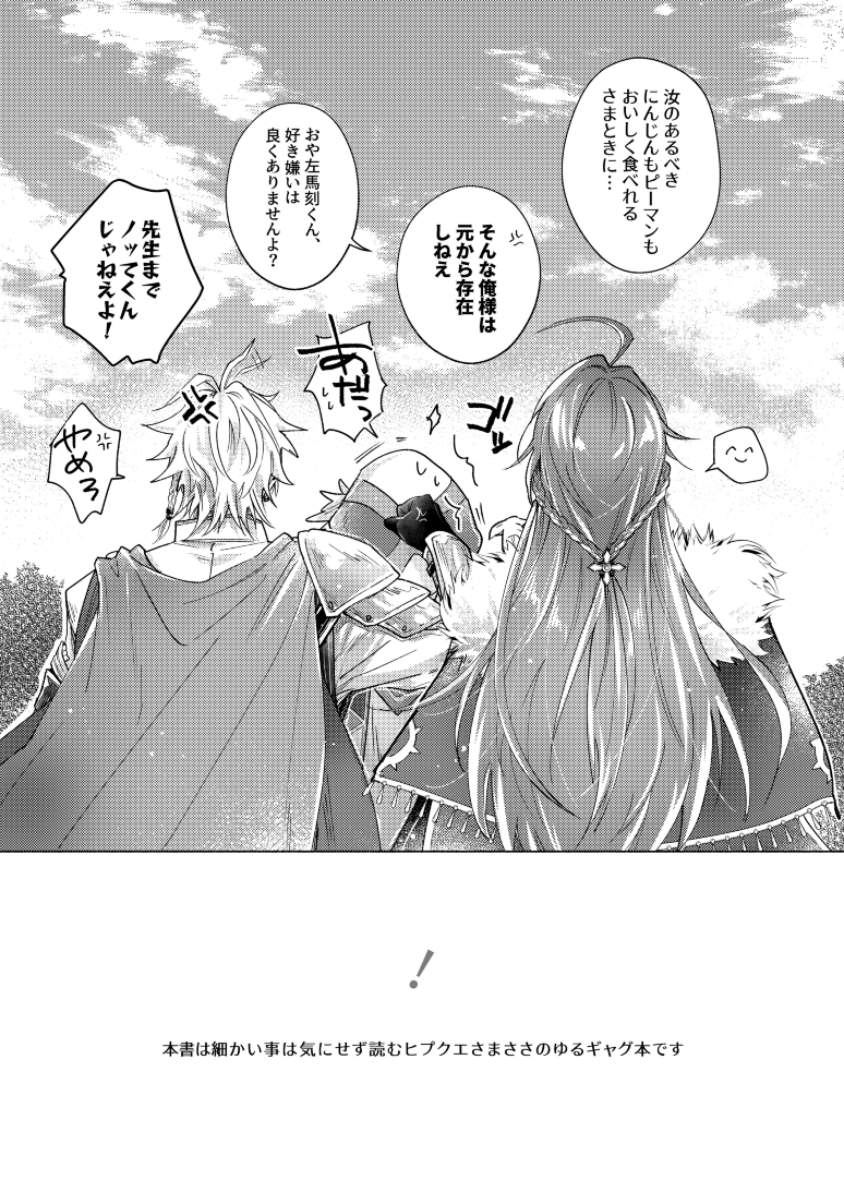 さまささ本サンプル | エドモンド全裸 #pixiv https://t.co/LTdfJOEPp2 
剣賢本サンプルあげました!予定より遅れてしまいすみません🙇‍♂️
剣賢さまささ+先生のゆるい本ですよろしくどうぞ～!
https://t.co/zXNq3Raib2 