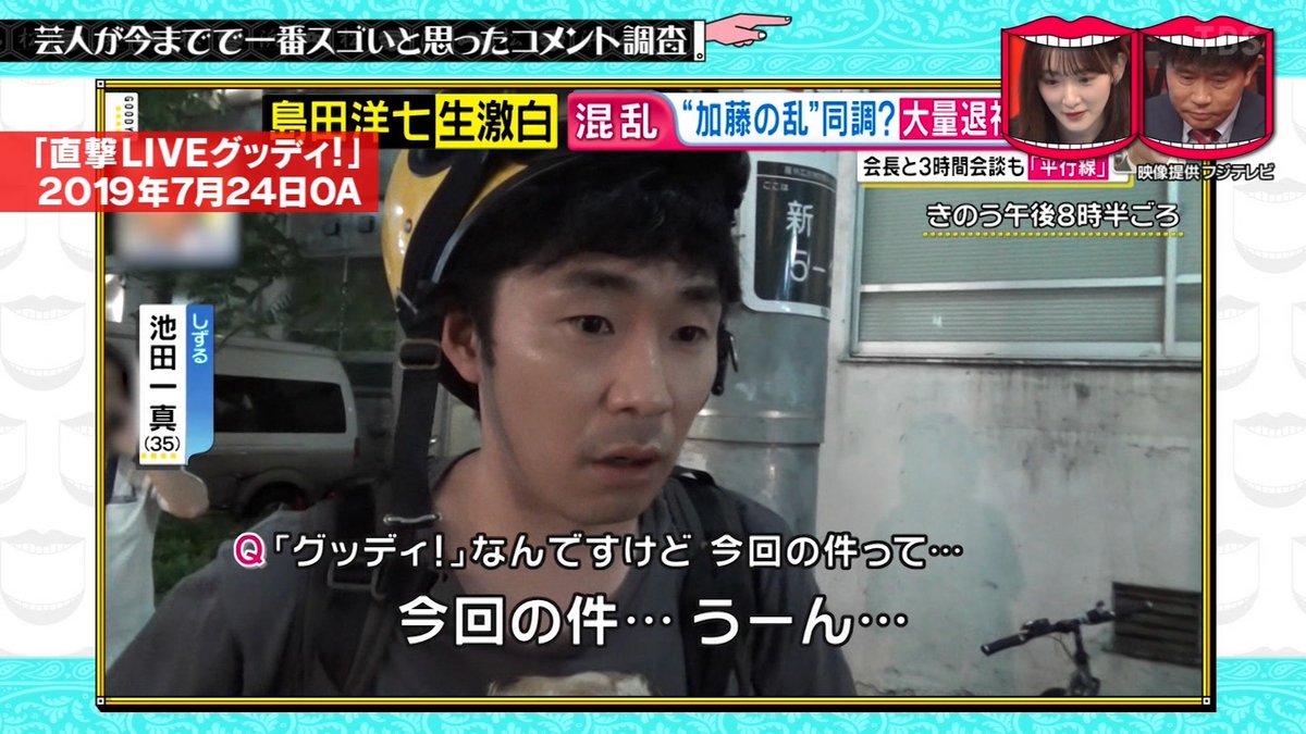 ゆくブラっ キングオブコントでのしずる池田のコメント 水曜日のダウンタウン ゆくブラっ キングオブコントでのしずる池田のコメント 水曜日のダウンタウン