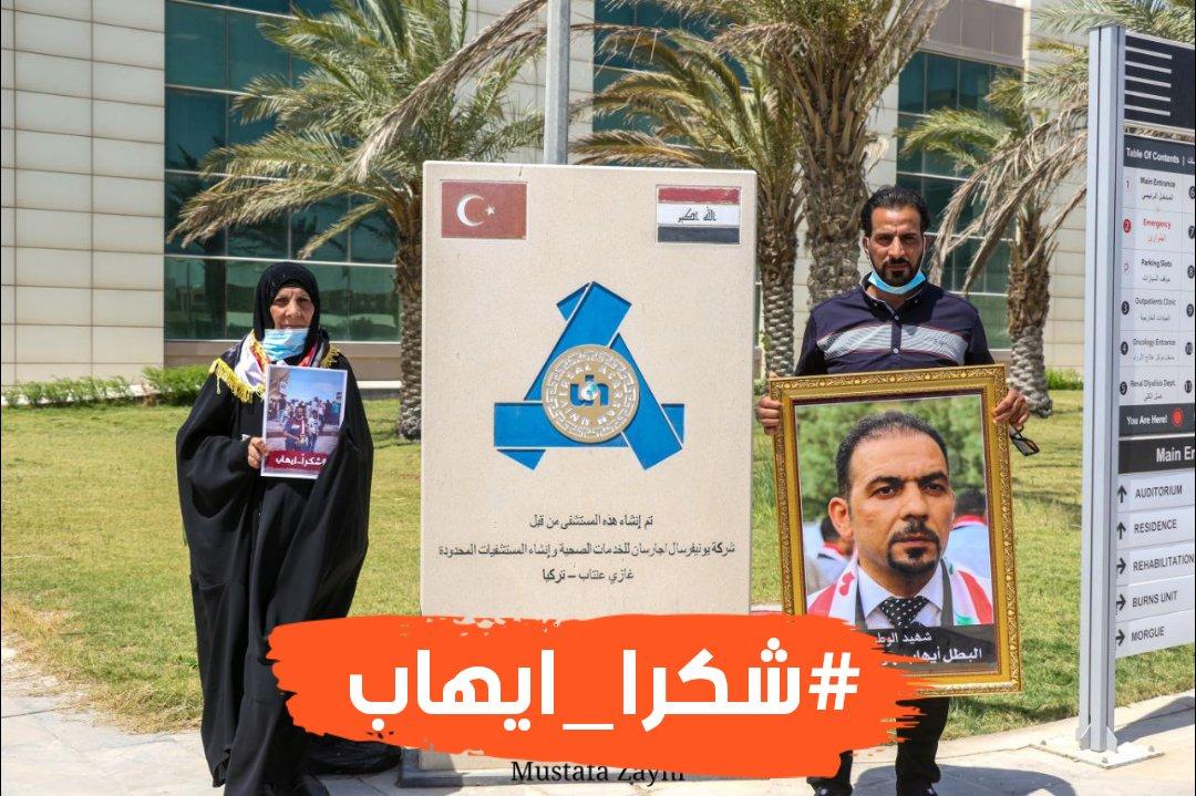 Manar24555336's tweet photo. #شكرا_ايهاب
كانت الحكومة عازمة على تحويل المستشفى الى مستثمر ليكون كالمستشفيات الأهلية 
لكن وقوف ايهاب  والثلة من المحتجين
هو ما منعهم https://t.co/REMzZOchV4