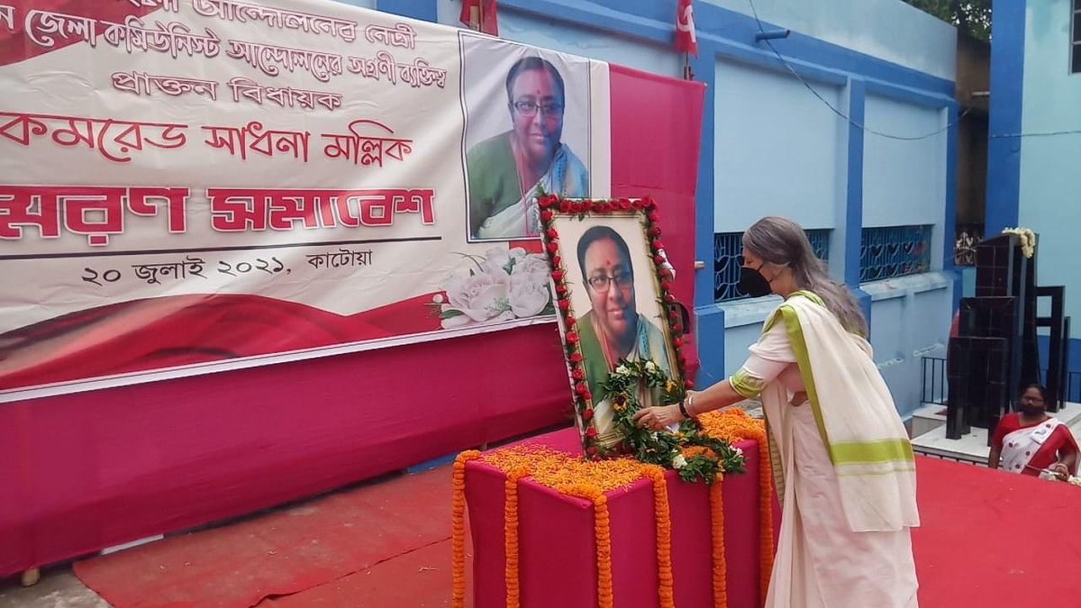 cpimspeak's tweet photo. CPIM PB member Comrade Brinda Karat addressed the remembrance meeting of Comrade Sadhana Mallik, leader of progressive women’s movement of Bengal &amp; Ex Secretary of AIDWA Burdwan DC, EX Member of West Bengal Legislative Assembly. https://t.co/UAk6Oj7wms