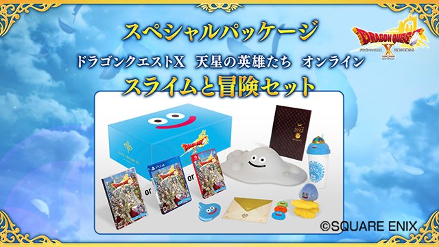 ドラゴンクエストX 公式 on Twitter: