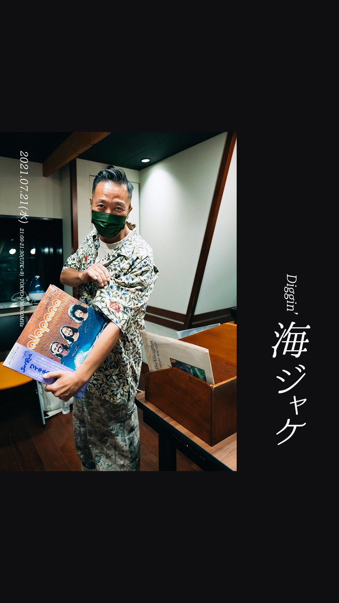 K_O_D_TOKYO_FM's tweet image. vol.173『DIGGIN' 海ジャケ』
海や波のジャケットを中心に夏にピッタリの涼しい楽曲をNONSTOP DJMIX !
#kod_tfm @DJMURO @MACKACHIN @nobody_surf 
radiko.jp/share/?t=20210…
1 Lovin' / #PhilHurtt
2 Be Thankful For What You Got / #WilliamDeVaughn
3 Love 'Em / #Kalapana
4 Up To You / Kalapana
