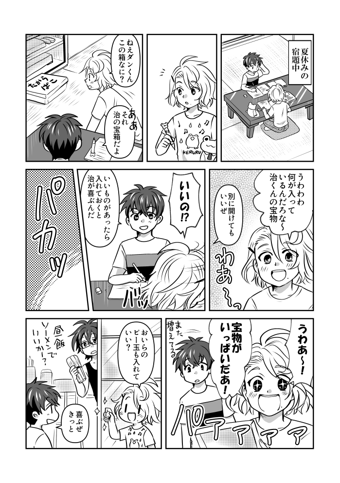 Twoucan はるぶら家族パロ の注目ツイート イラスト マンガ