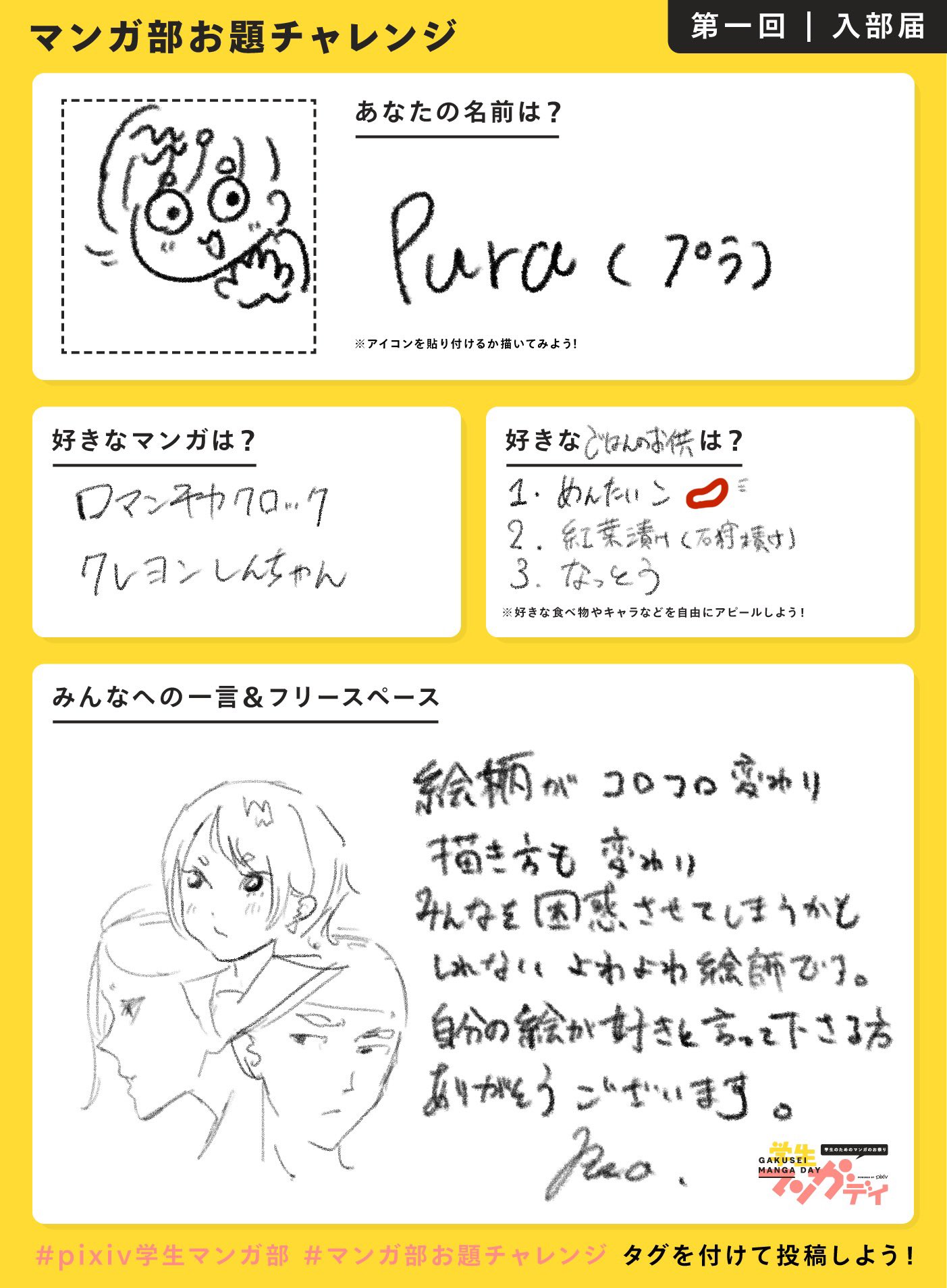 Pixiv学生マンガ部 Twitter Search Twitter