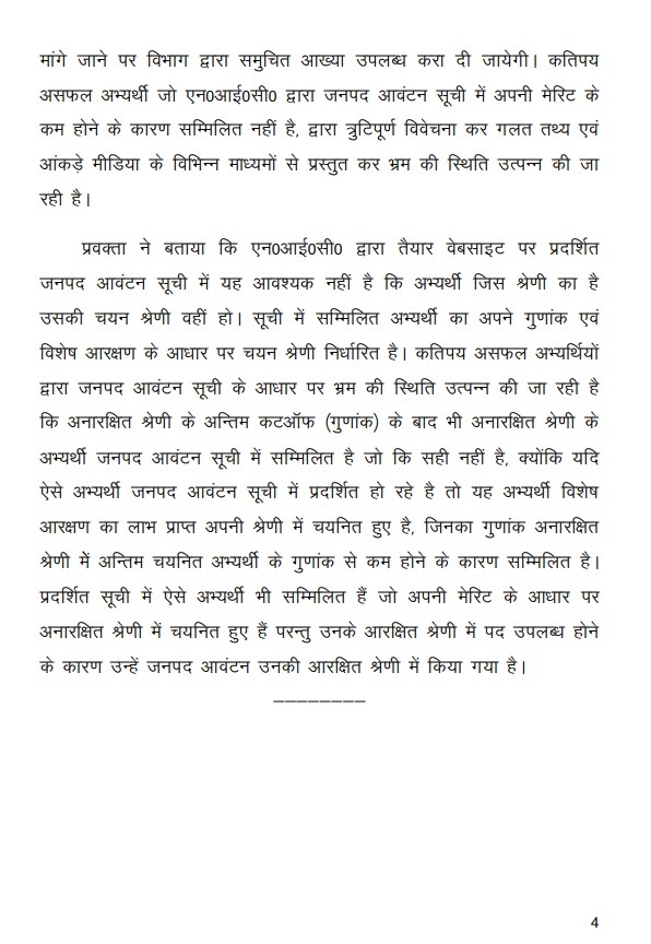 69,000 सहायक अध्यापकों की भर्ती प्रक्रिया में जनपदवार अनारक्षित श्रेणी के 34,589, अन्य पिछड़ा वर्ग के 18,598, अनुसूचित जाति के 14,459 व अनुसूचित जनजाति के 1,354 पद थे।