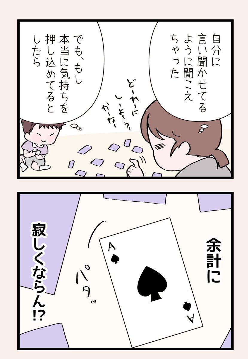 年長さんの寂しさに寄り添いたいベビーシッター②

『だって年長さんだもん』が妙に切なく感じちゃうときが…あるのだ。

続きは明後日!次回で最後です!

#ベビーシッターエッセイ 