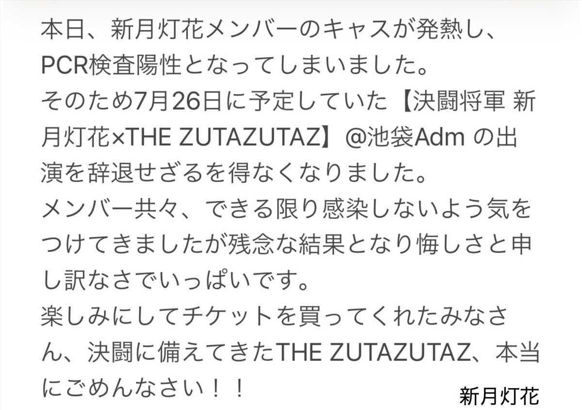 キャス 新月灯花 Cas Juggl Twitter
