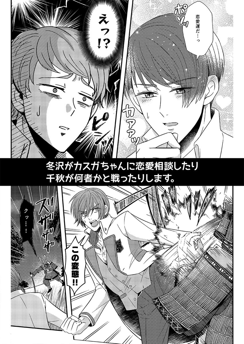 サンプルその2

ちょっと長めなpixivサンプル
https://t.co/W21NJ0SiPp

リョウちんメインで、ちあふゆがドキドキしたり、すれ違ったり、ラブかったり、ショタ時代もありで楽しい内容になっていると思います!ぜひ読んでいただけたら嬉しいです～!宜しくお願いいたします～! #ドリスタオンリー 