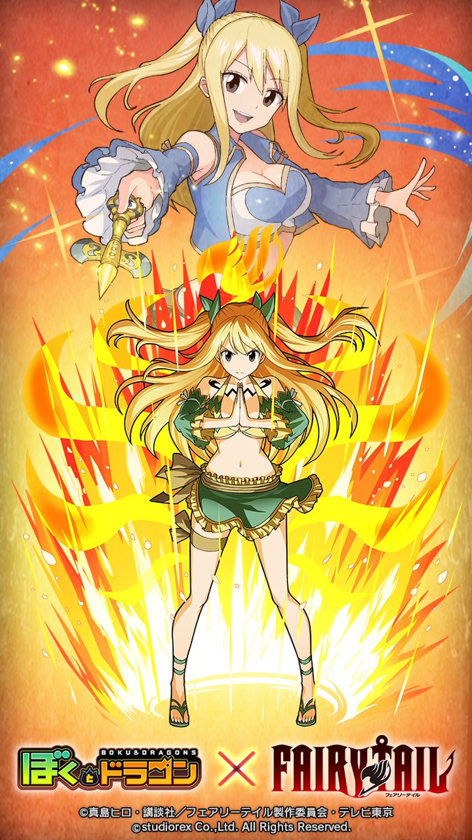 公式 ぼくとドラゴン S Tweet Fairy Tail コラボスカウトラッシュ開催ニャ 限定urユニット ルーシィ やコラボガチャチケットをgetするのニャ ダウンロードはこちら Fairytail ぼくドラ Trendsmap 公式 ぼくとドラゴン S Tweet Fairy Tail コラボスカウトラッシュ開催ニャ 限定urユニット ルーシィ やコラボガチャチケットをgetするのニャ ダウンロードはこちら Fairytail ぼくドラ Trendsmap