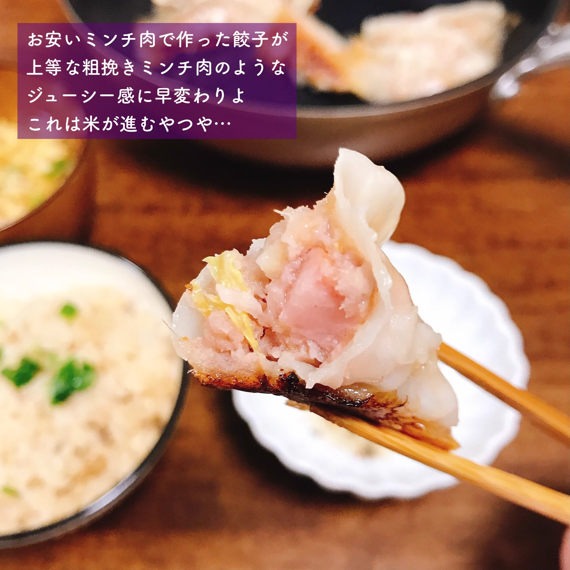 ツイッターは腹ペコの宝箱。餃子にお高いウィンナー入れると「肉汁じゅわじゅわ」で米がとんでもなく進みました