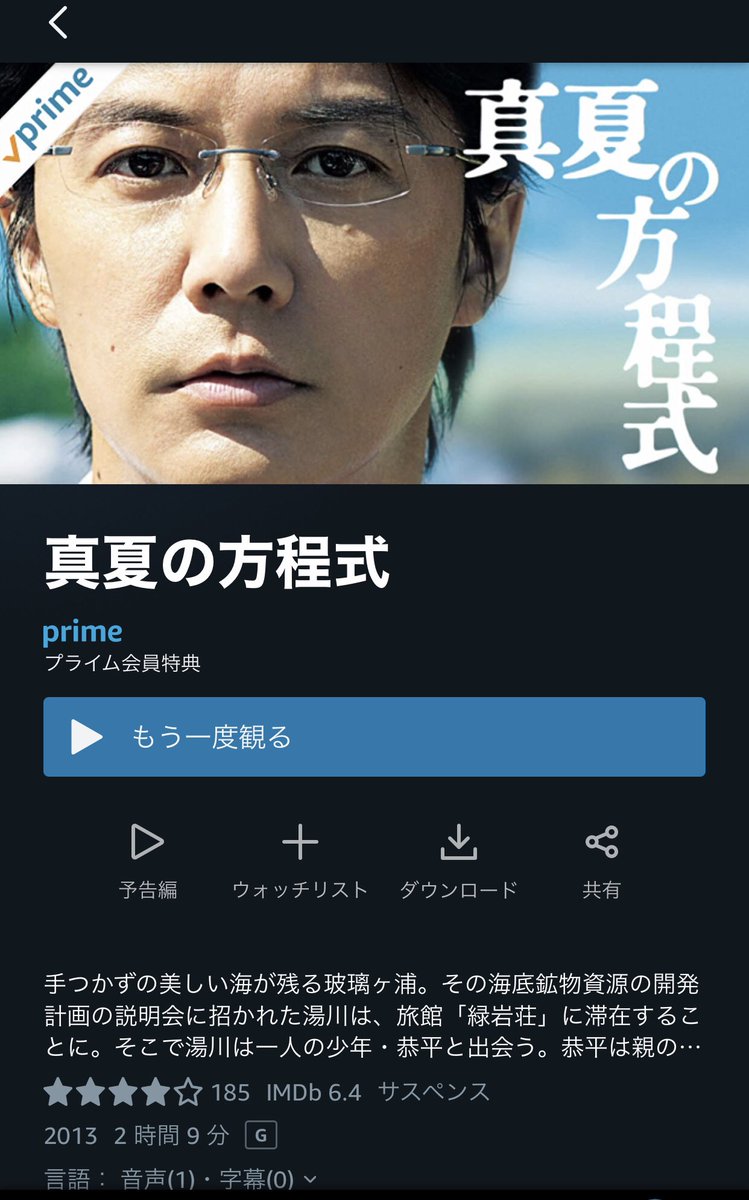 真夏の方程式 感想 考察 最新情報まとめ みんなの評価 レビューが見れる ナウティスモーション 3ページ目 真夏の方程式 感想 考察 最新情報まとめ みんなの評価 レビューが見れる ナウティスモーション 3ページ目