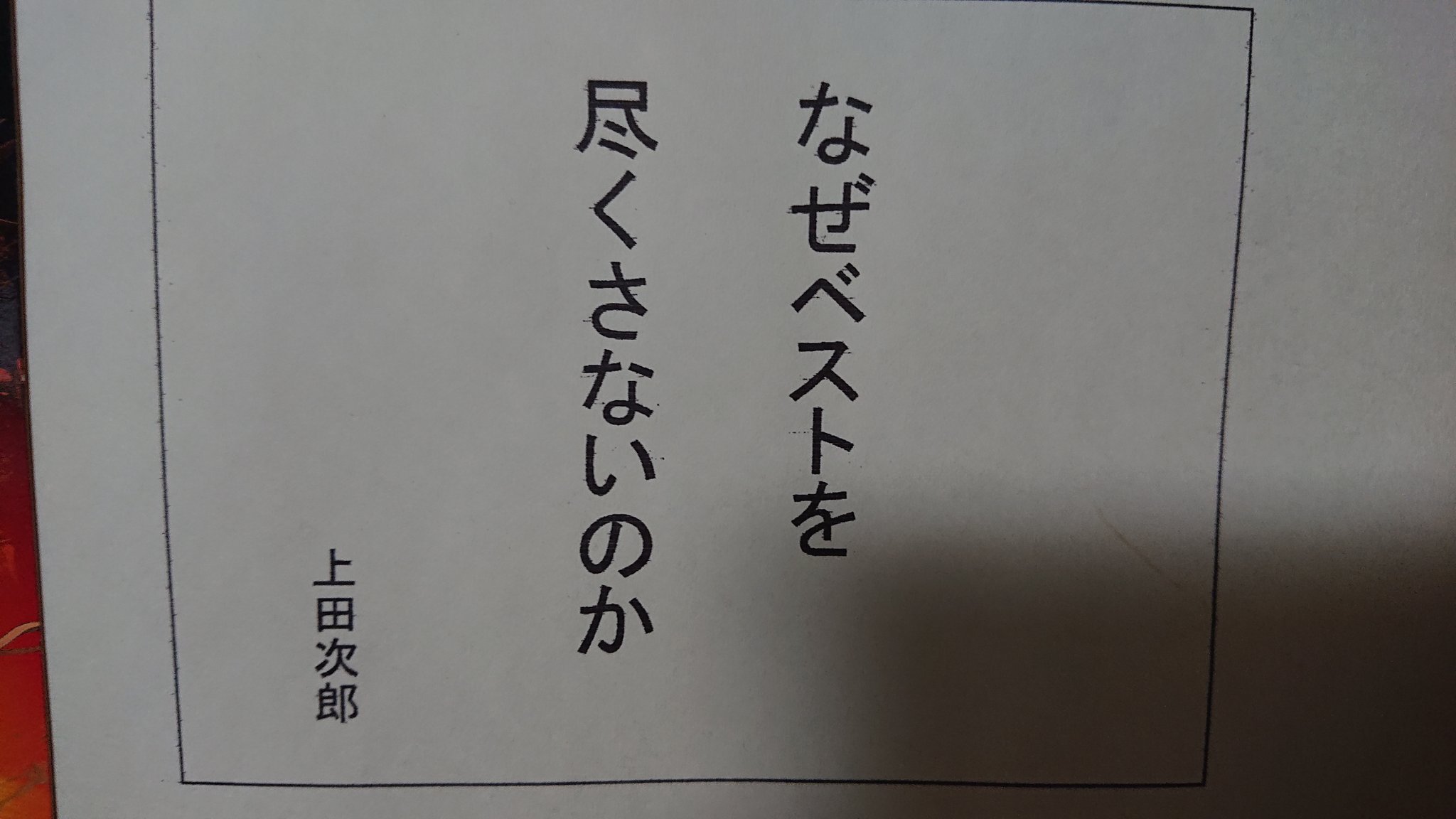 藤堂志摩子提督 何だかんだ言うても東京オリンピックは楽しみだった そもそも中止を訴えた覚えがない し 日本代表選手には 与えられた環境で何とかベストを尽くして欲しい それを踏まえた上で 東京大会運営に言いたいことは一つ どんな困難もたち