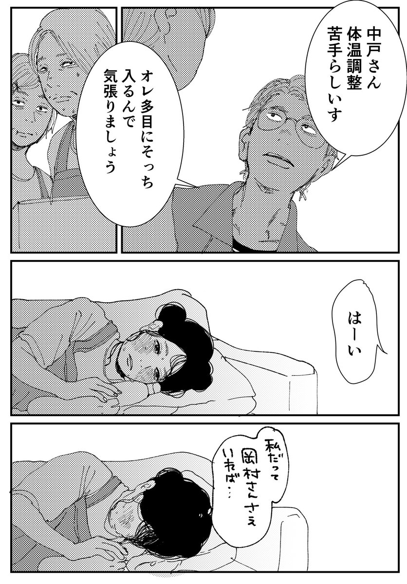 【創作漫画】初恋、ざらり㊼

必要とされると拒めない女の子が恋をする話

#コルクラボマンガ専科 