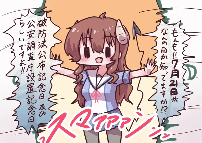 為になるね #まちカドまぞく 