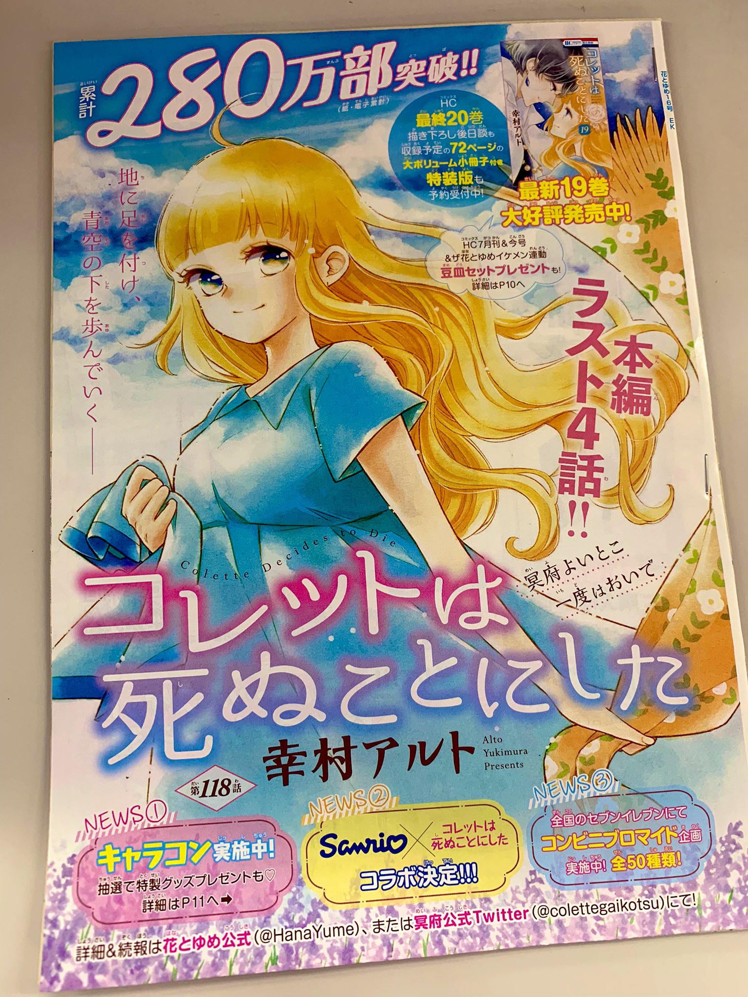Tweets With Replies By 冥府 コレットは死ぬことにした公式 Colettegaikotsu Twitter