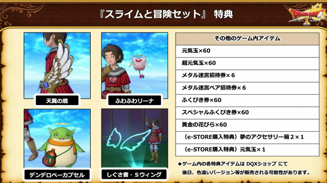 ドラクエ10 黄金の花びら×60 デンデロベーカプセル ふわふわリーナ ...