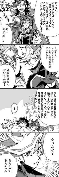 何でも許せる人向けのVジャン付録とBODEの4コマ×3 