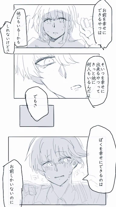 これは描きかけラフのまま放置されてる漫画の1部 