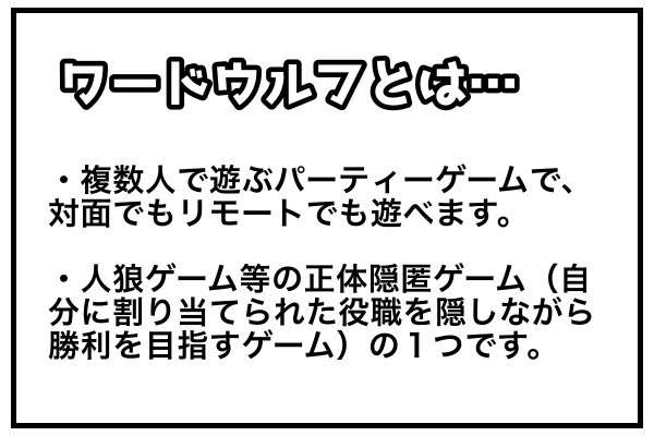 深夜テンションでやるワードウルフの楽しさ、語り継いでいきたい🗣(1/6)
#ワードウルフ #プレイ日記 #漫画 #ルール説明 #狐あり 