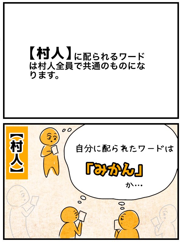 深夜テンションでやるワードウルフの楽しさ、語り継いでいきたい🗣(1/6)
#ワードウルフ #プレイ日記 #漫画 #ルール説明 #狐あり 