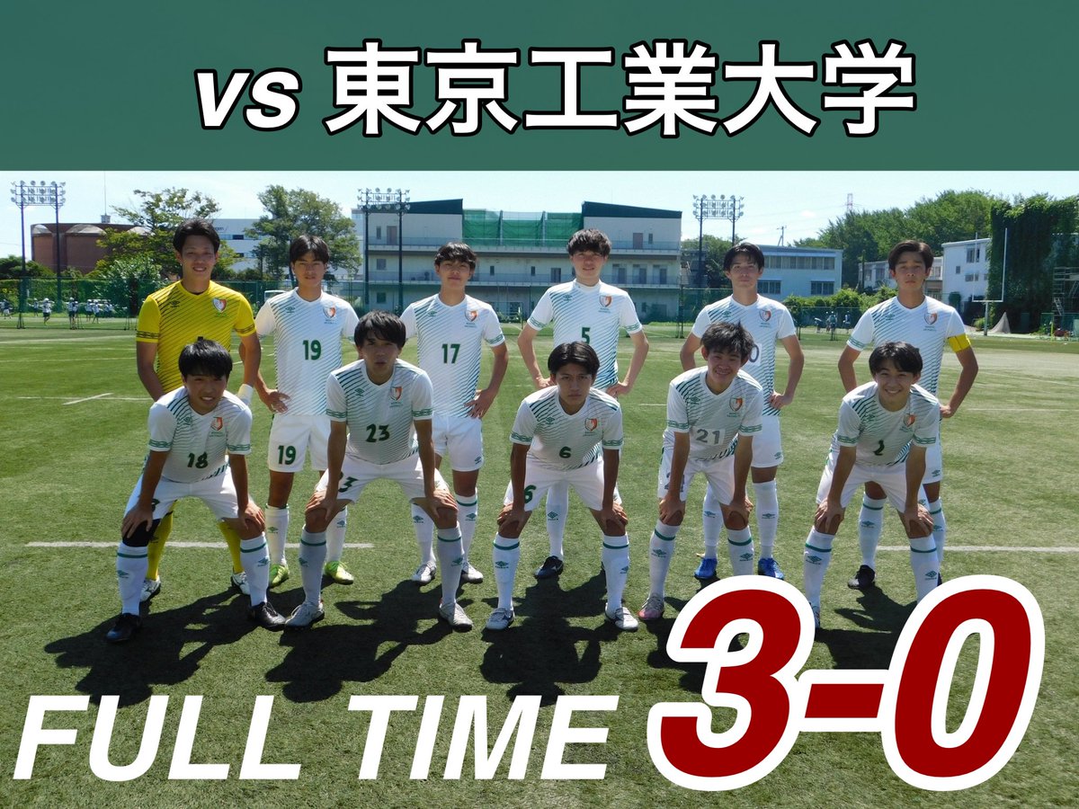 武蔵大学サッカー部 Mufc1949 Twitter 武蔵大学サッカー部 Mufc1949 Twitter