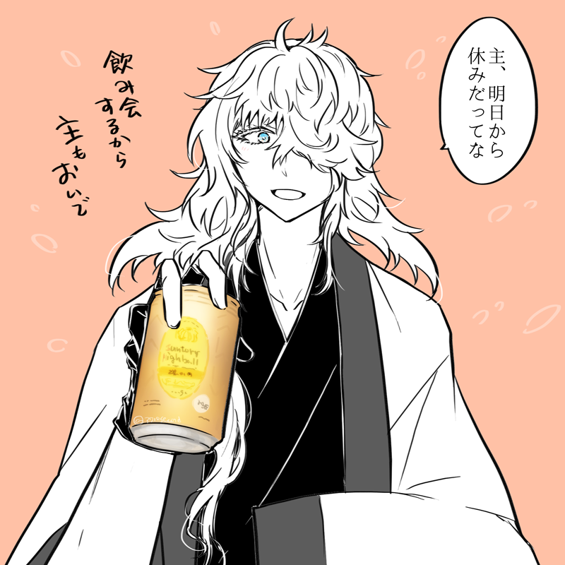御前からのお言葉 