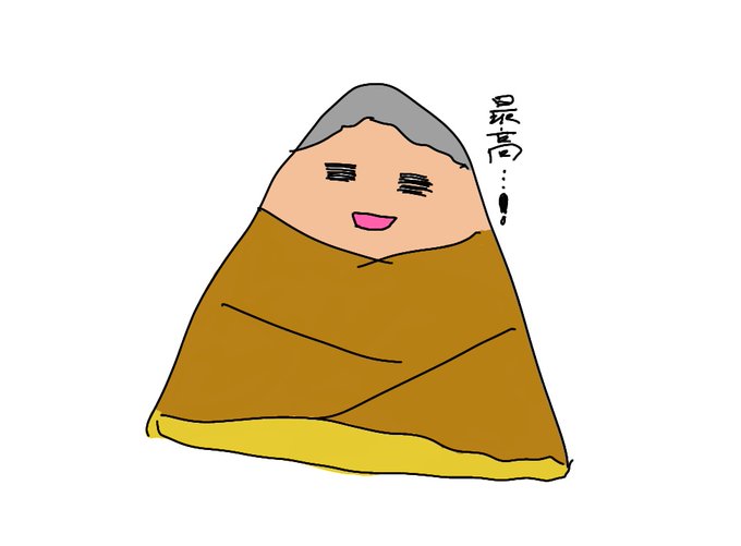 岩盤浴のtwitterイラスト検索結果 古い順