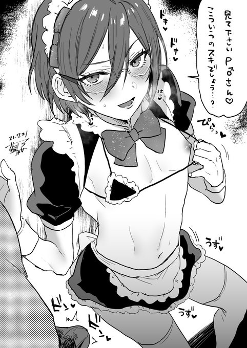 アンケありがとうございました!(2枚目眼鏡なし差分) 