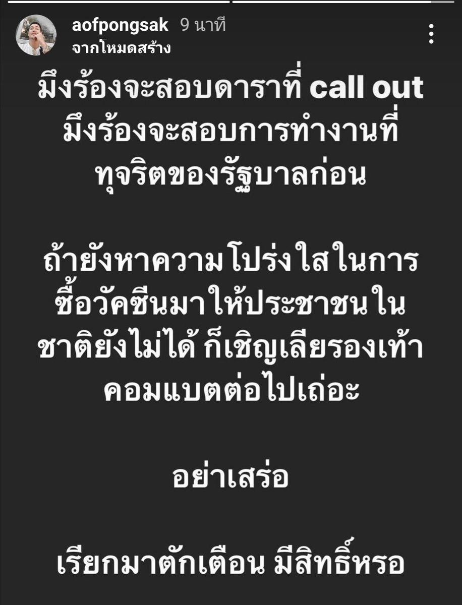 Unrulycat2511's tweet image. อันนี้เหนือความคาดหมาย..แรกคิดว่าดารา..โดนพรรคพลังประชารัฐเปิดวอร์ใส่รวมหัวกันขู่หนักกดหัว..ที่ออกมา callout เรื่องผลงานรัฐบาล..นึกว่าจะพากันเงียบหงอ..?? ที่ไหนได้..ออฟ ปองศักดิ์ จัดให้สวนแรงแบบหงายท้องเลย..ใจใช้ได้เลยแม่..!!