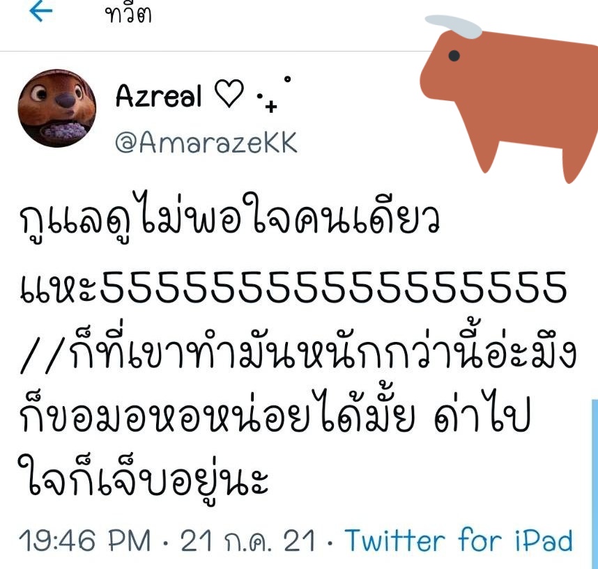 annmumplus tweet media
