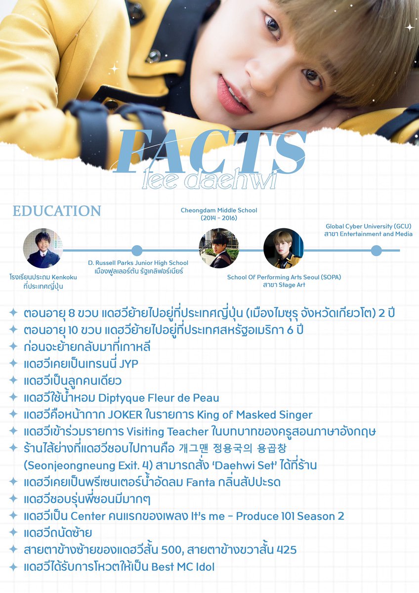 DAEHWI-THAILAND!♡ tweet media