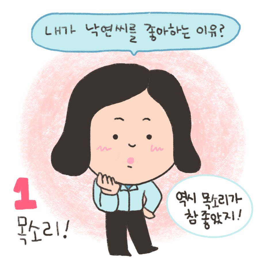 이낙연과 함께 tweet media