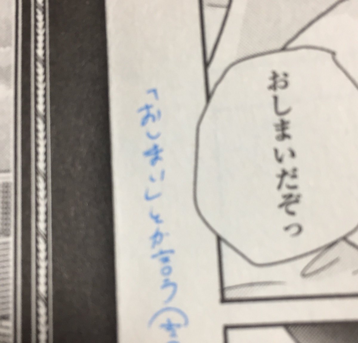 雨津木さんの言葉遣いに練り込んだ萌えです ダヨオ 6 25 悪人の躾け方 発売の漫画