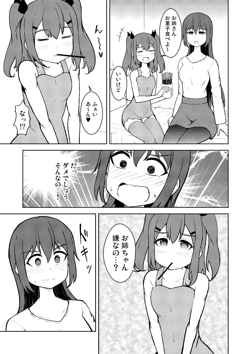 pixivFANBOXで【百合漫画】JKリフレと女教師 番外編Aを公開しました! https://t.co/trhjK2Nkba 