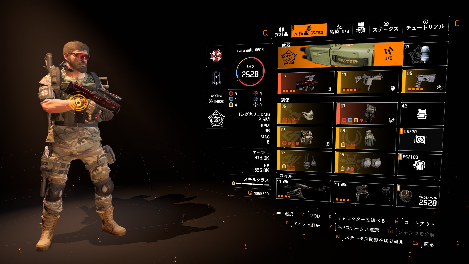 Caramell Division2 最近使っているビルドはこちら ー テーマは サミットレジェンダリー周回用ハイブリッド コンデンサーのおかげで赤5 5相当の火力は出るし アンブレ エンペラー メメント長期バフで耐久性も必要十分 サブのフューチャー