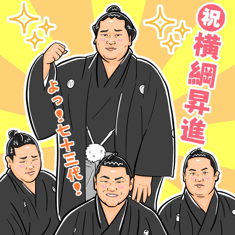 Twoucan 横綱 の注目ツイート イラスト マンガ Twoucan 横綱 の注目ツイート イラスト マンガ