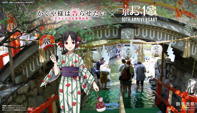 京まふ 京都国際マンガ アニメフェアさん の人気ツイート 1 Whotwi グラフィカルtwitter分析