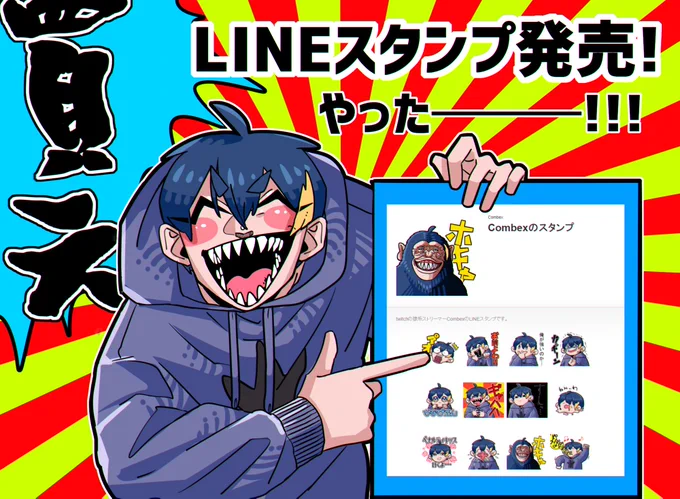 らいんすたんぽ～!🥳🥳🥳
https://t.co/n3ELwgyezB 