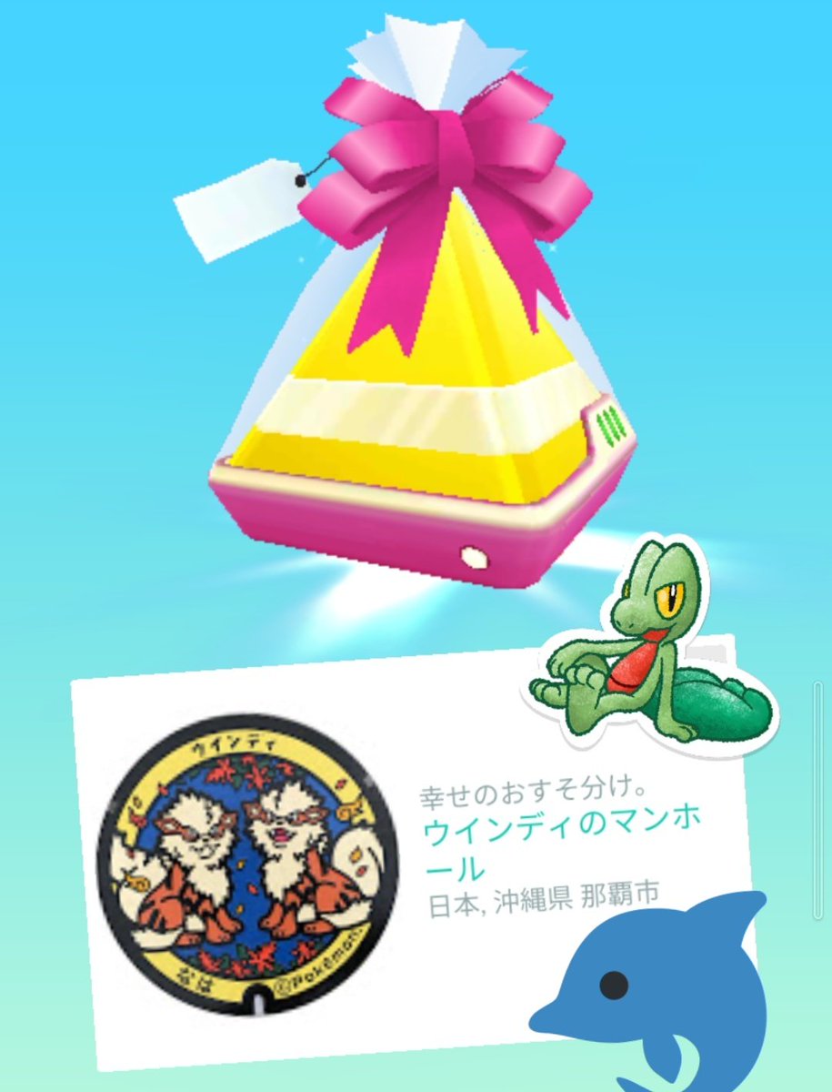 ポケモンgo ウインディの色違い 入手方法と実装状況 攻略大百科 ポケモンgo ウインディの色違い 入手方法と実装状況 攻略大百科