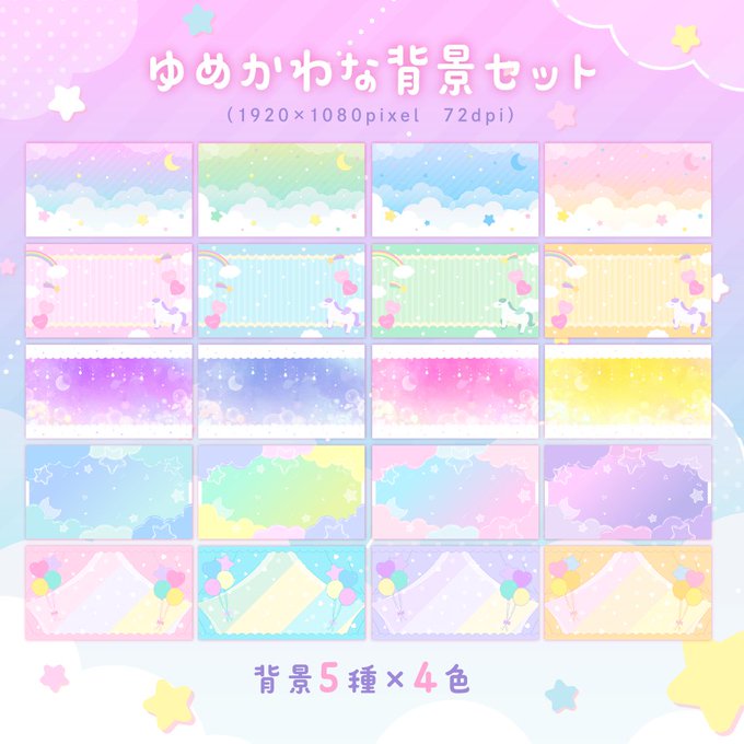 ゆめかわいいのtwitterイラスト検索結果