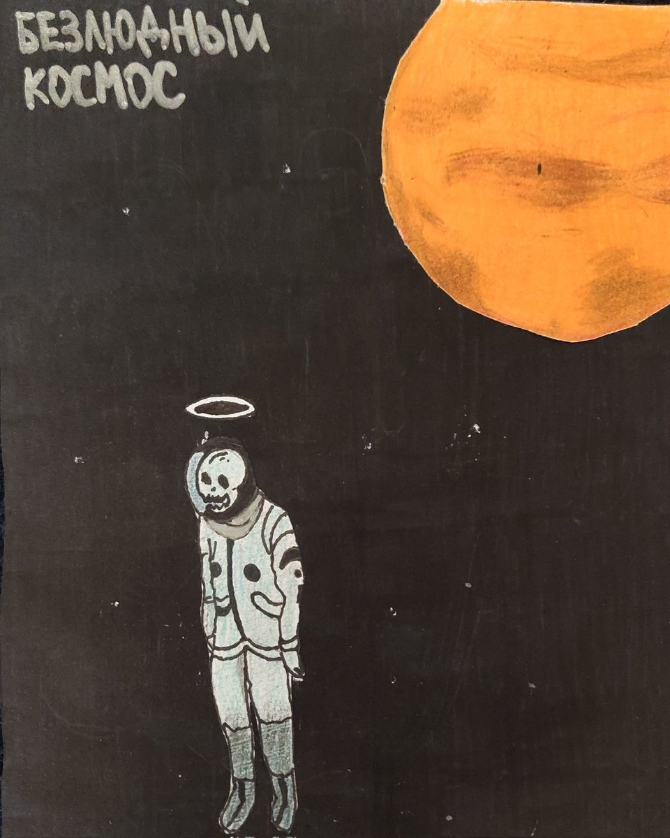 stainpaint2255's tweet photo. БЕЗЛЮДНЫЙ КОСМОС  #painting #drawing #art #artwork #illustration #sketch #Space https://t.co/G7O2vB3ej0