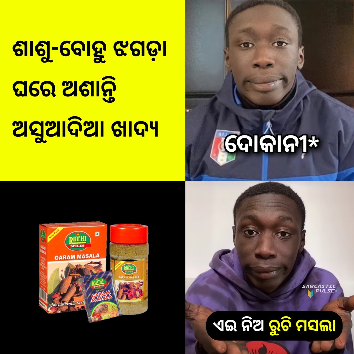 SarcasticPulse's tweet photo. #OdiaMemes #RuchiMasala #Odisha #SarcasticPulse https://t.co/1j1RzwPrMT