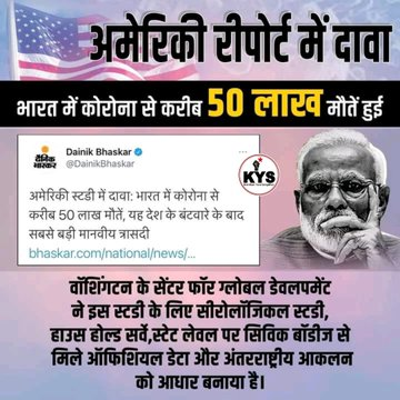 Baagi73115657's tweet photo. the hindi proverb "Jhooth bolna paap hai, nadi kinare saanp hai" was invented keeping Modi Govt in mind!
#O2CrisisDenial #ModiGovtApologize #OxygenDeaths #OxygenCrisis #OxygenShortage https://t.co/jGyXTdGBNv