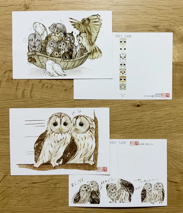 刷り上がった〜
これは宛名書きの面にも絵を盛り込んだ結果、とっても文字が書きにくい仕様のフクロウいっぱいポストカード🦉🦉🦉🦉 