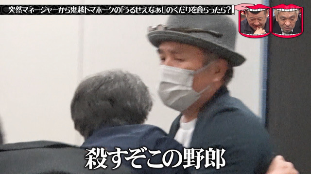 水ダウドッキリでたけし軍団 最恐の男 がマジギレ 心臓に悪い 放送事故 ガールズちゃんねる Girls Channel